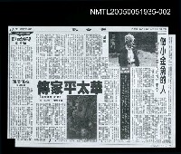 主要標題：做小金魚的人-讀〈華太平傳〉；朱西甯＜華太平家傳＞1。（影本）圖檔，第1張，共1張