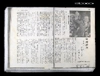 主要名稱：轉換期の台灣政治（影本）圖檔，第1張，共1張