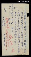 相關藏品主要名稱：尹雪曼呈社長之簽呈的藏品圖示