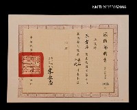 主要名稱：國防部聘任國軍第十四屆文藝金像獎長篇小說評審委員圖檔，第1張，共1張