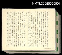 主要名稱：華太平家傳(一)~(十一)圖檔，第1093張，共1093張