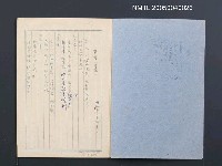 相關藏品主要名稱：新生筆記簿（45年）的藏品圖示