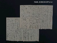 主要名稱：正條密植その他/翻譯名稱：正條密植及其他圖檔，第6張，共6張