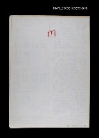 主要名稱：臺灣漢語辭典 m（手抄稿影本） 圖檔，第1張，共7張