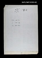主要名稱：臺灣漢語辭典 ɔ/io（手抄稿影本）  圖檔，第1張，共21張
