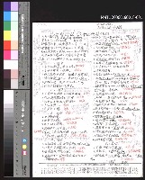 主要名稱：台灣諺語之文學性與藝術性（影本修訂稿）圖檔，第1張，共2張