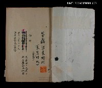 主要名稱：震瀛自傳 第二冊圖檔，第34張，共34張