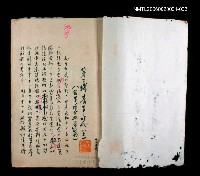 主要名稱：震瀛自傳 第三冊 上圖檔，第16張，共16張