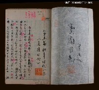 主要名稱：震瀛自傳 第五冊圖檔，第2張，共43張