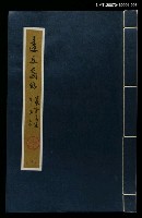 相關藏品主要名稱：遠近高低張默詩集手抄本（三）的藏品圖示