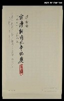 相關藏品主要名稱：台灣新詩大事紀要（1901~1999）的藏品圖示