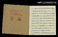 主要名稱：我的家居住于西城外西堤眾多人都…圖檔，第7張，共7張