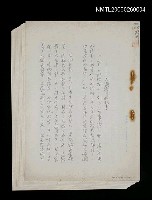 主要名稱：大濂洛溪的故事圖檔，第1張，共14張