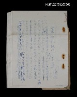 相關藏品主要名稱：蕭白和他的山鳥集的藏品圖示