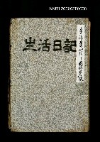 主要名稱：重洋書簡--致陳碧珠圖檔，第1張，共1張