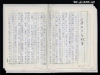 相關藏品主要名稱：日本的文學教育的藏品圖示