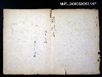 相關藏品主要名稱：荔鏡傳──陳三五娘的藏品圖示