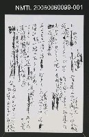 主要名稱：島の山圖檔，第2張，共2張