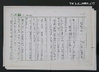 相關藏品主要名稱：處女散文詩─1944年 18才の杜潘芳格的藏品圖示