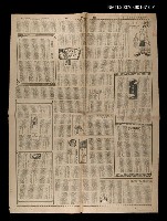 主要標題：素人漁夫（上）（寄自西屬撒哈拉）/報紙名稱：聯合報圖檔，第1張，共1張