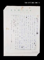 相關藏品主要名稱：鍾太夫人美珠手抄倒坐觀音籤譜序的藏品圖示