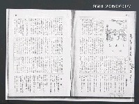 相關藏品主要名稱：土地公（影本）/期刊名稱：民俗台灣2卷10月號的藏品圖示