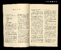 主要名稱：文芸台湾（影本）/期刊名稱：アジア經濟資料月報186號圖檔，第2張，共2張