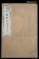 主要名稱：瓊州雜事詩圖檔，第1張，共1張