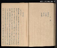 主要名稱：素女經/玉房秘訣/素女方/玉房指要圖檔，第3張，共3張