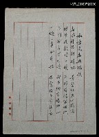 相關藏品主要名稱：和景南春興瑤韻的藏品圖示