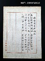 主要名稱：和景南春興瑤韻圖檔，第2張，共3張