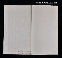 主要名稱：寄鶴齋詩草乙未以前謔蹻集（卷6）圖檔，第28張，共28張