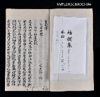 主要名稱：寄鶴齋集．第四冊圖檔，第27張，共27張