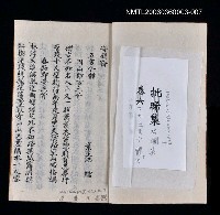 主要名稱：寄鶴齋集．第七冊圖檔，第23張，共23張