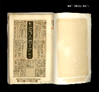 主要標題：「袁子才外傳」剪報本圖檔，第2張，共2張