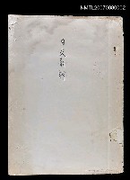 相關藏品主要名稱：日文新詩的藏品圖示
