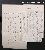 主要名稱：「宗教的經驗の實相…」圖檔，第3張，共3張