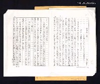 相關藏品主要名稱：挑戰與回應—-評介姚嘉文先生的「紫帽寺」〈影本〉的藏品圖示