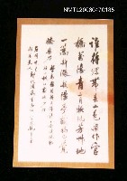 相關藏品主要名稱：馬壽華筆錄詩一首（影本）的藏品圖示