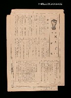 相關藏品主要名稱：父と子（二）（拆頁）/台灣藝術3卷2號的藏品圖示