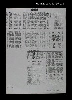 作品名稱：熱愛台灣的老作家楊逵來訪—痛斥日本擅篡醜惡歷史（影本）圖檔，第1張，共2張