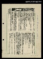 主要標題：桑却斯將軍（影本）圖檔，第1張，共1張