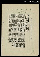 主要標題：狄倫是誰？談關於「音樂與音響」創刊號上「狄倫文化」一文的幾個問題（影本）圖檔，第1張，共1張