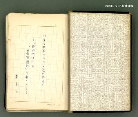 主要名稱：日本と中國における近代詩革命圖檔，第192張，共192張