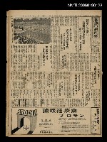 報紙名稱：臺灣新民報 975號（1933-11-06）圖檔，第5張，共5張