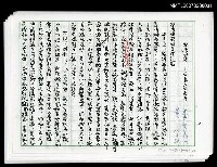 翻譯名稱：台灣習俗─本島人的文學圖檔，第1張，共7張