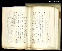 相關藏品主要名稱：日本現代詩鳥瞰（影本）的藏品圖示
