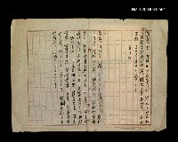 主要名稱：小封神（殘稿）圖檔，第1張，共2張