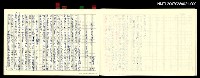相關藏品翻譯名稱：龍瑛宗 評論-中國古代的科學書─宋應星的『天土開物』的藏品圖示