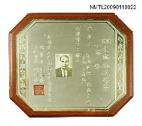 主要名稱：1998吳濁流文學獎獎牌圖檔，第1張，共1張